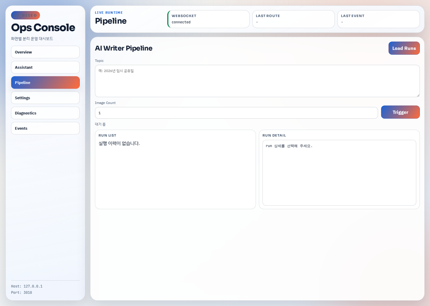 Automation pipeline panel