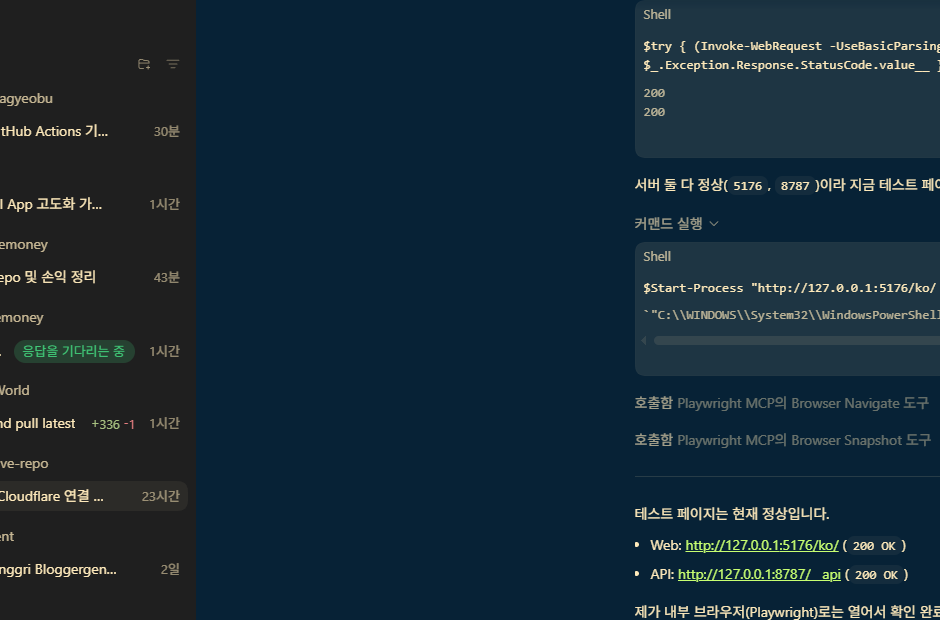 WinUI 3 설정 화면