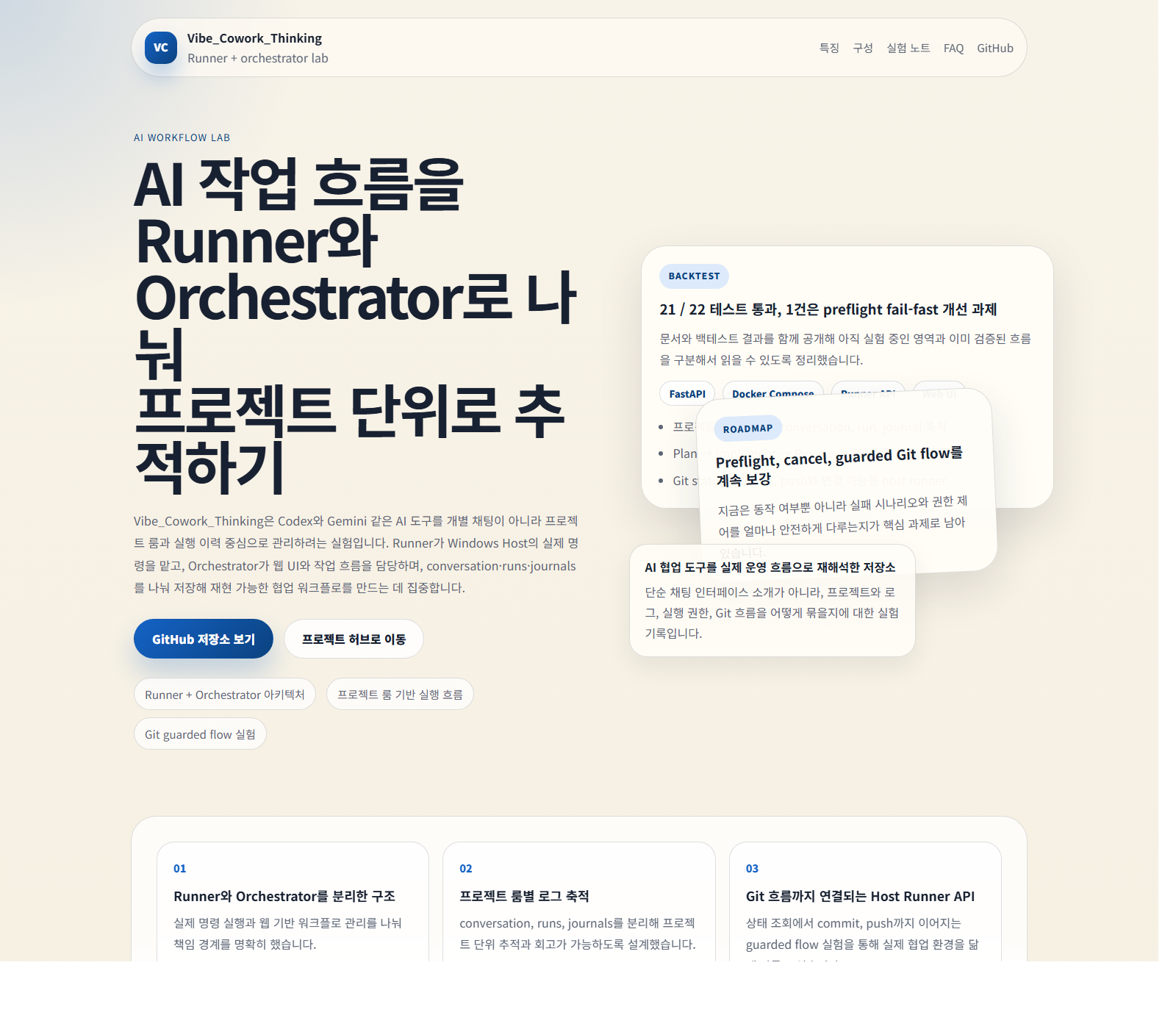 Vibe Cowork Thinking cover